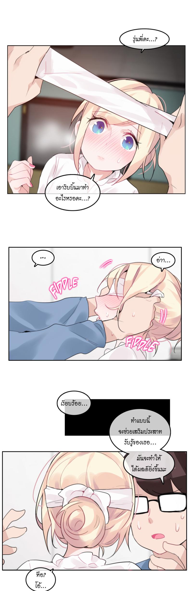 A Pervert’s Daily Life - หน้า 11