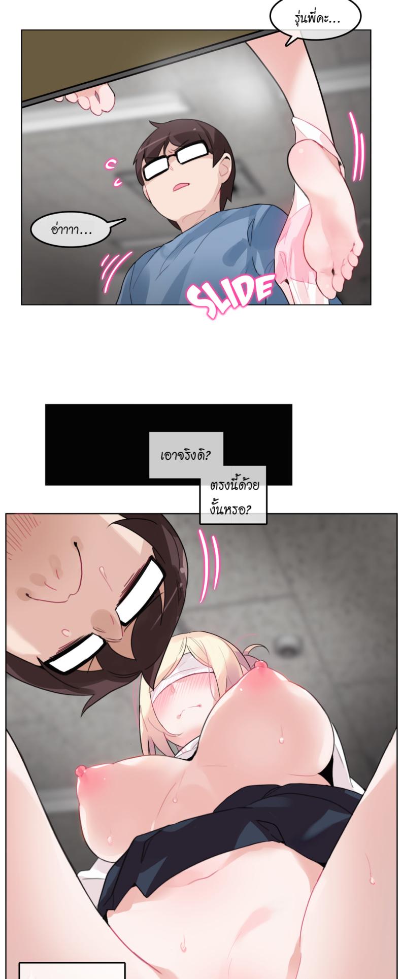 A Pervert’s Daily Life - หน้า 21