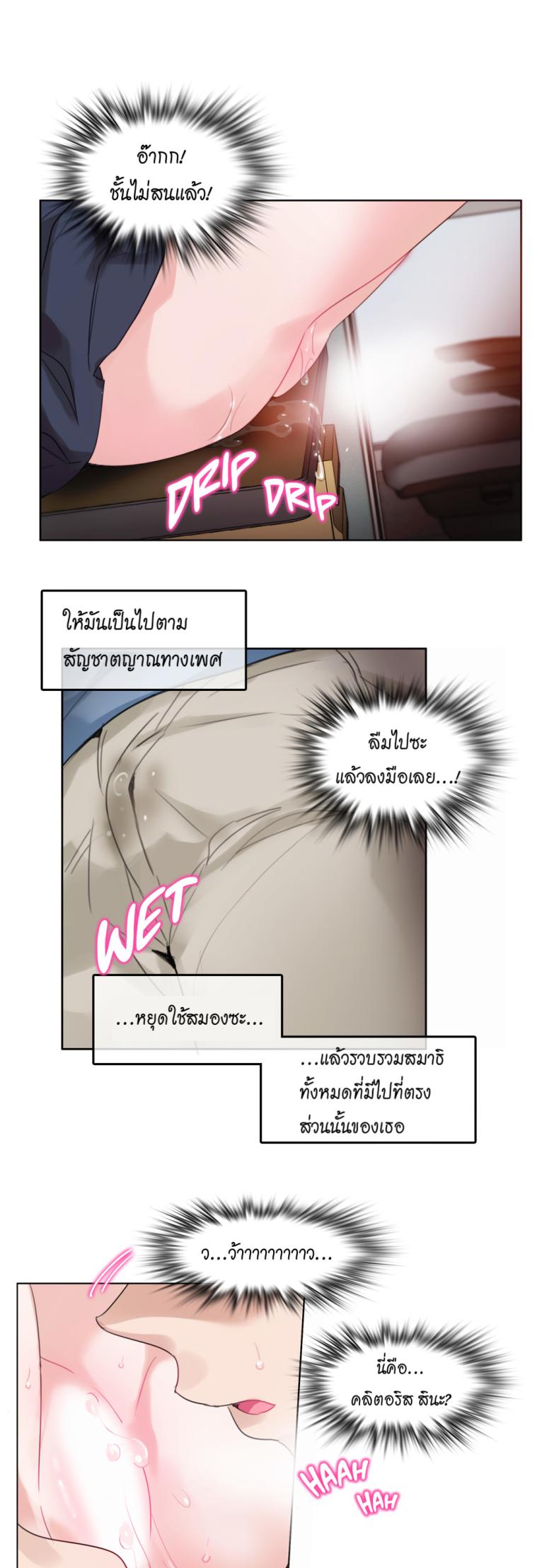 A Pervert’s Daily Life - หน้า 23