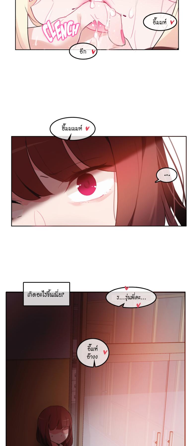 A Pervert’s Daily Life - หน้า 27