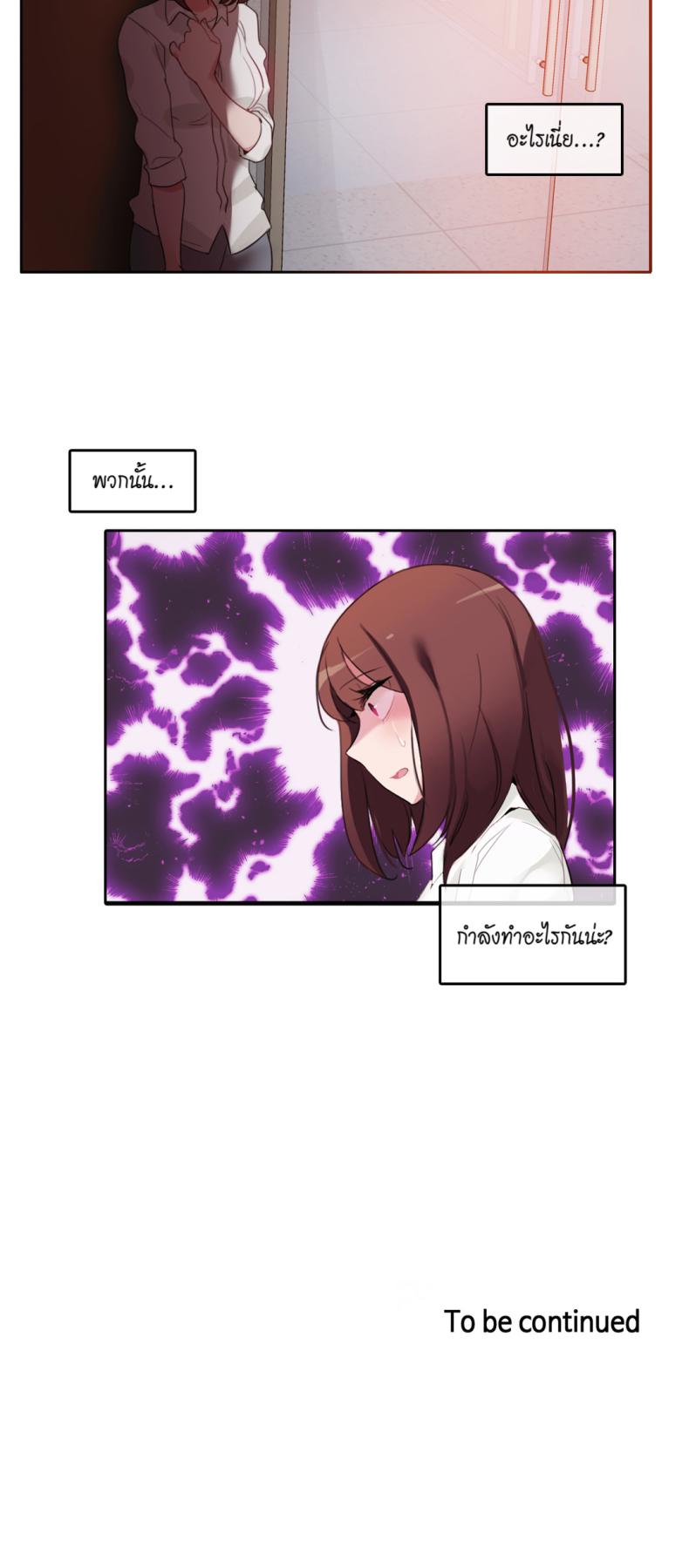 A Pervert’s Daily Life - หน้า 28