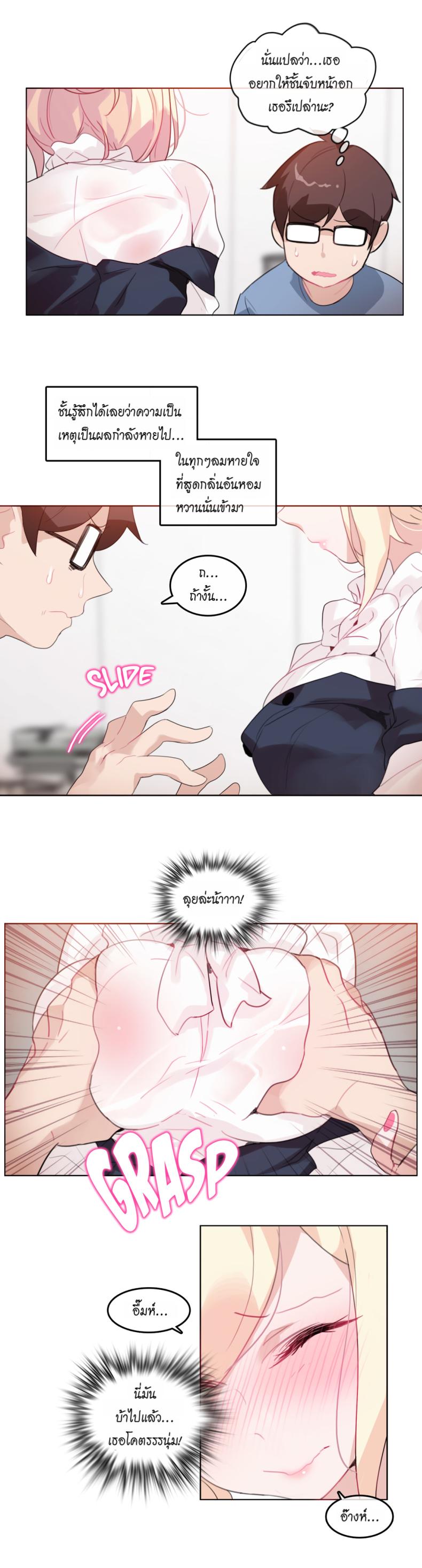 A Pervert’s Daily Life - หน้า 6