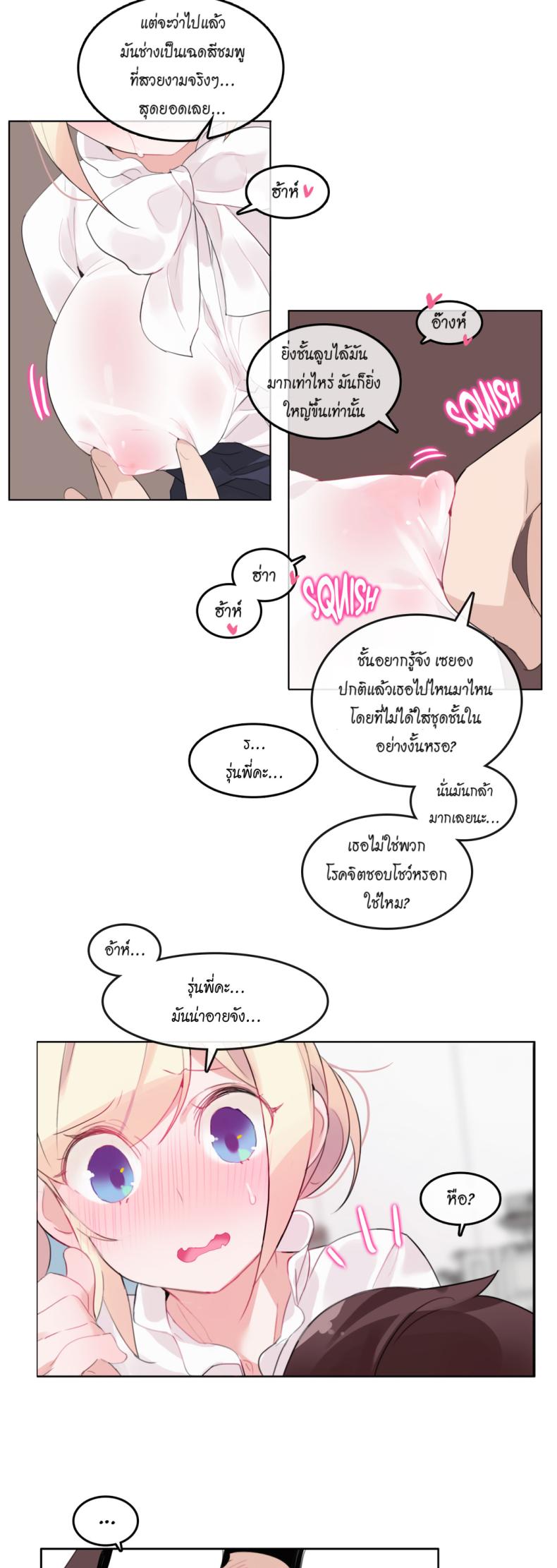 A Pervert’s Daily Life - หน้า 8