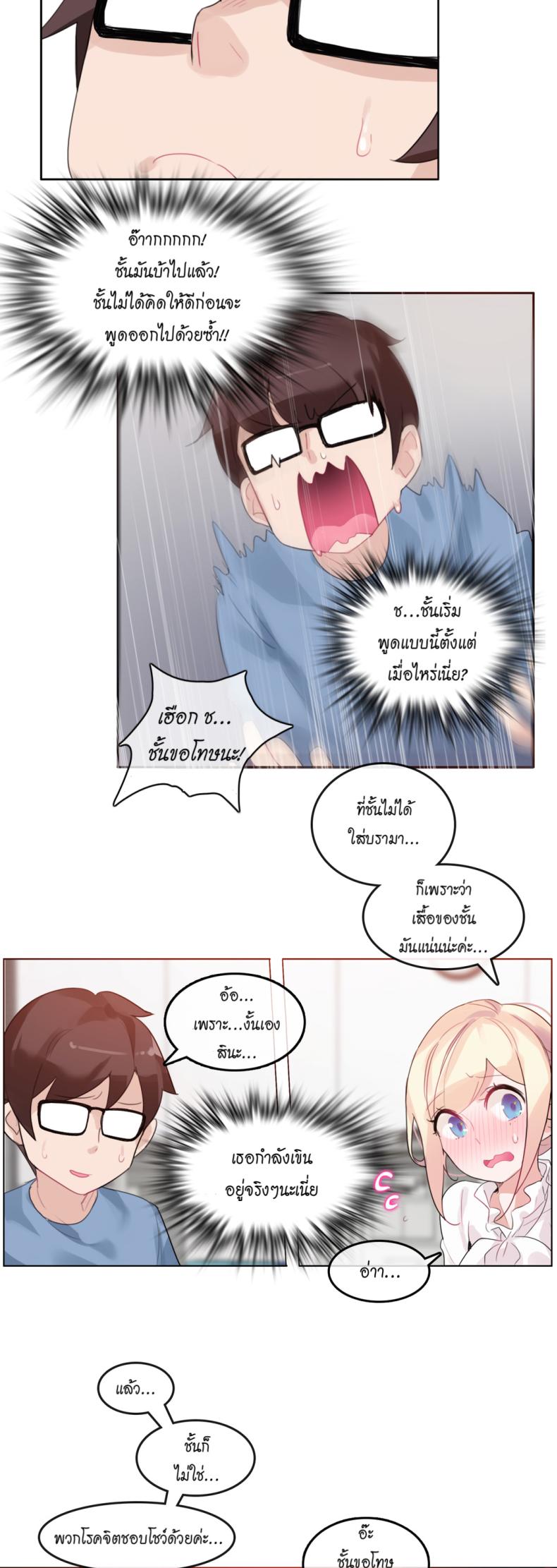 A Pervert’s Daily Life - หน้า 9