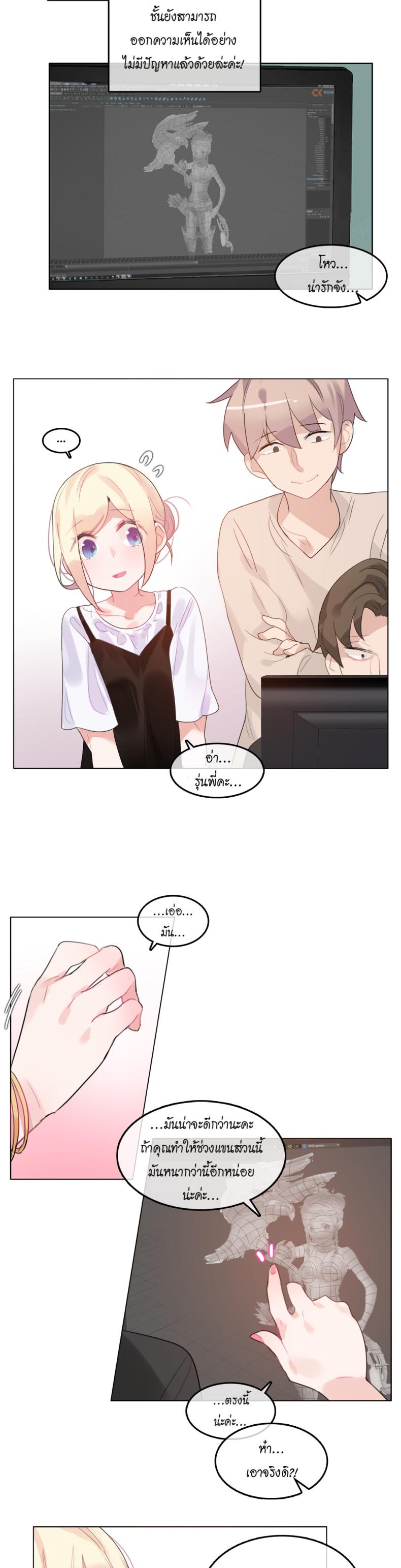 A Pervert’s Daily Life - หน้า 3