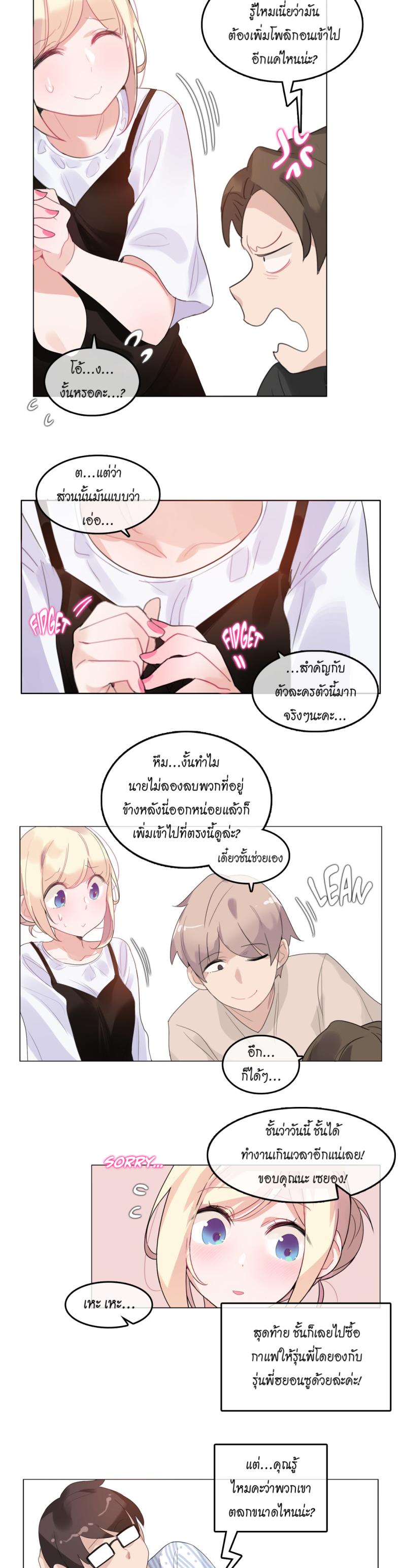 A Pervert’s Daily Life - หน้า 4