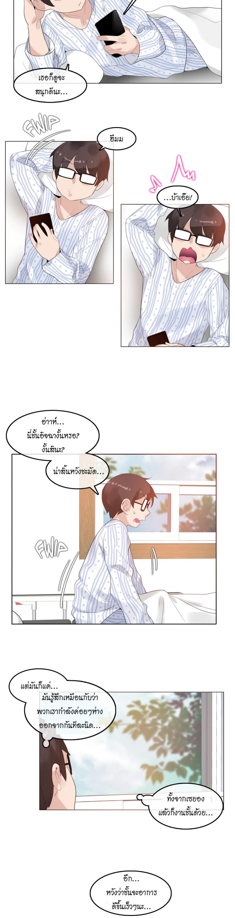 A Pervert’s Daily Life - หน้า 5