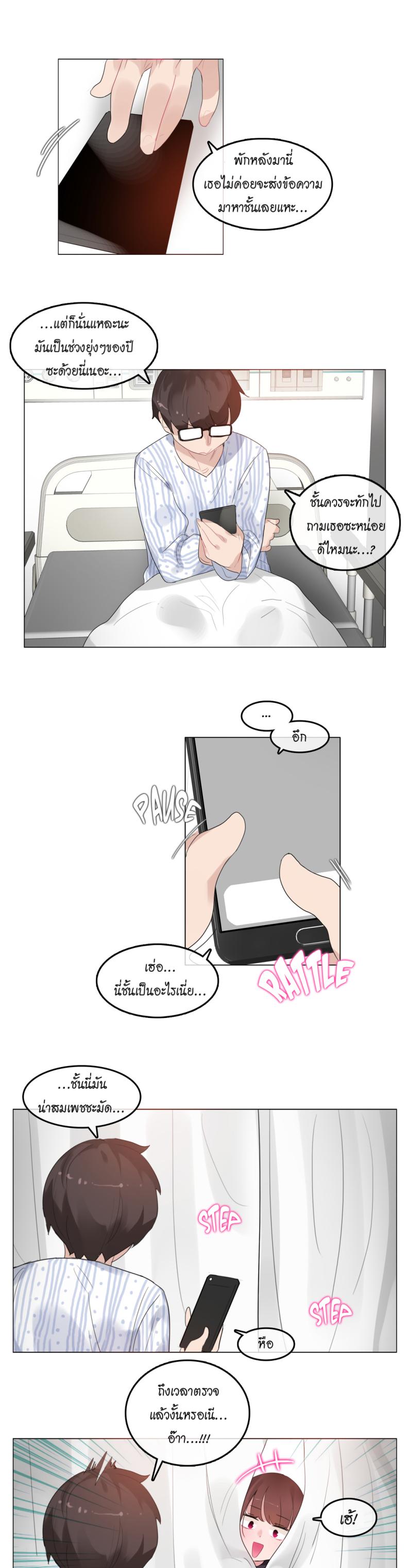 A Pervert’s Daily Life - หน้า 7
