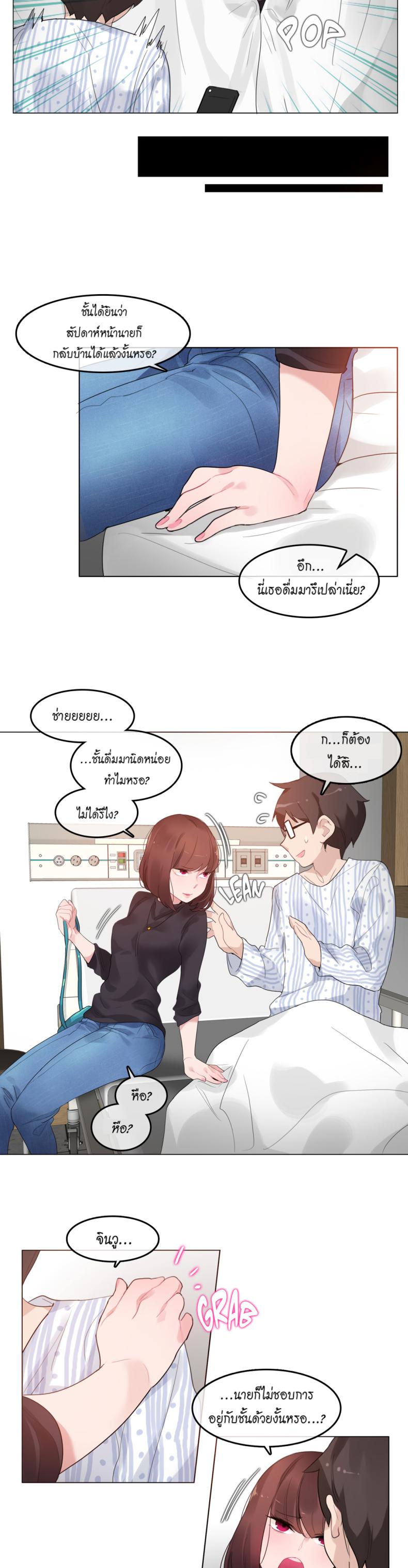 A Pervert’s Daily Life - หน้า 8
