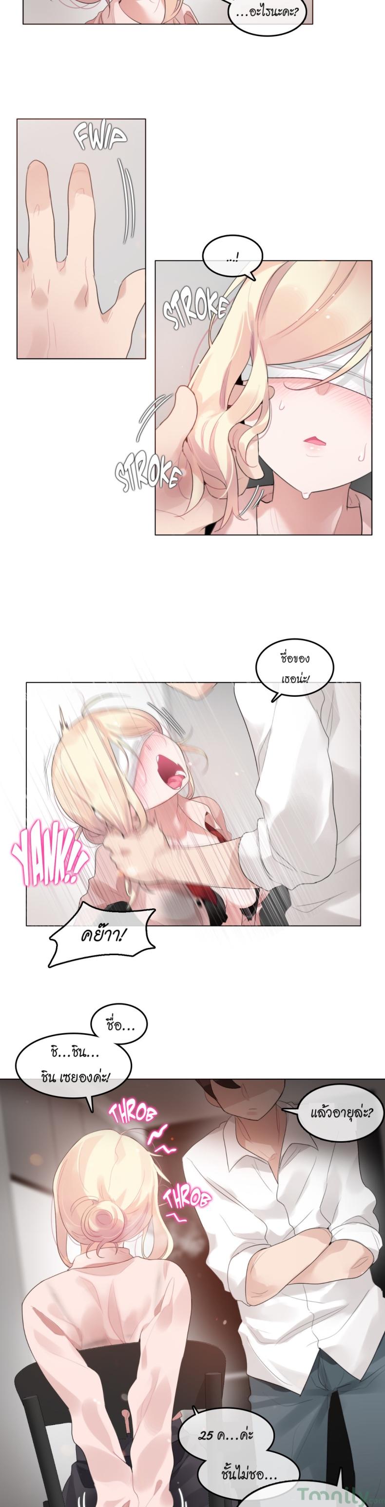 A Pervert’s Daily Life - หน้า 2