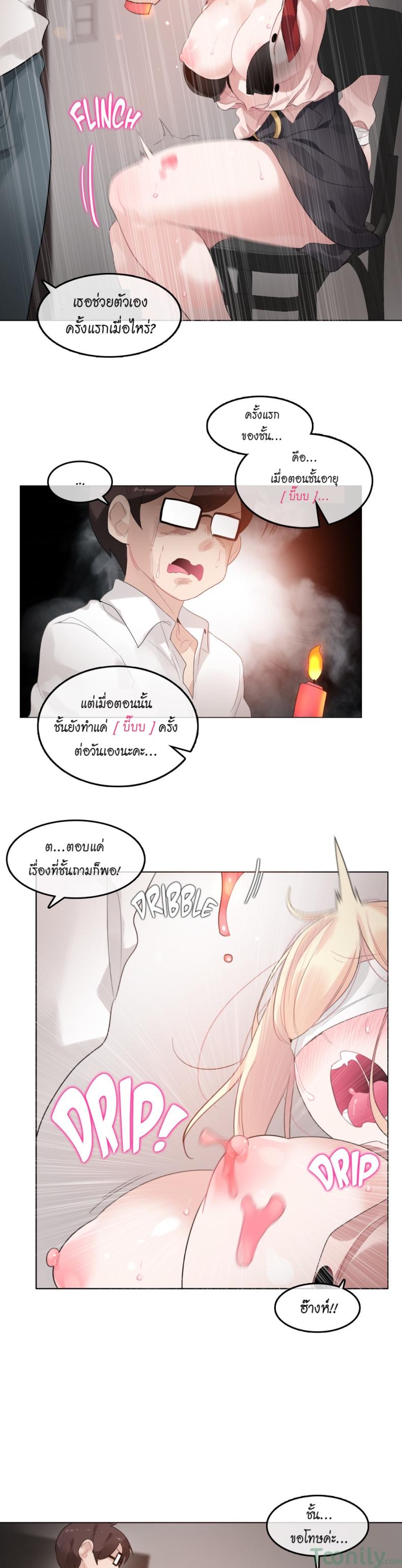 A Pervert’s Daily Life - หน้า 4