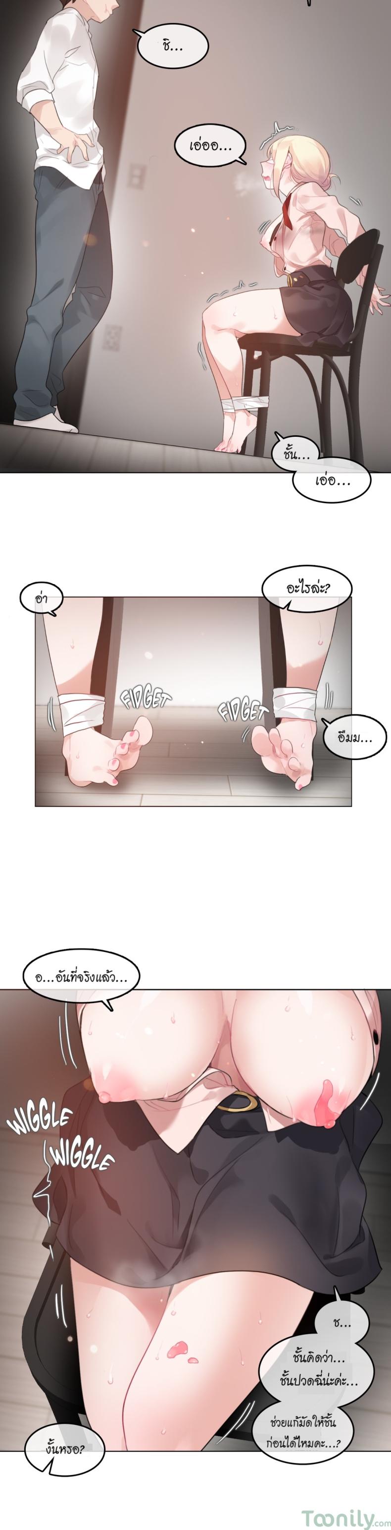 A Pervert’s Daily Life - หน้า 5