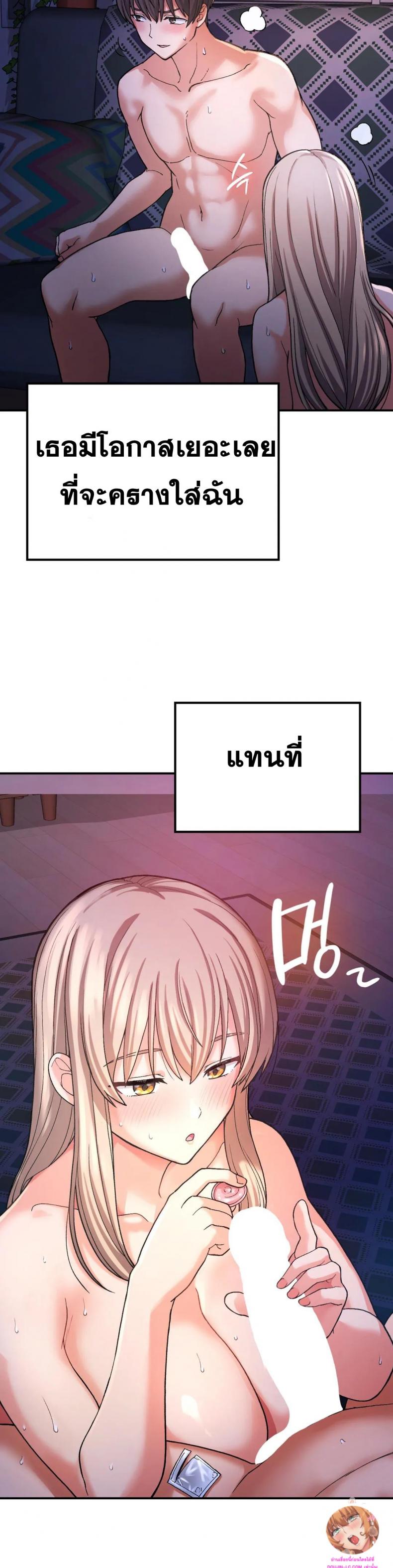 Shall We Live Together in the Country - หน้า 10