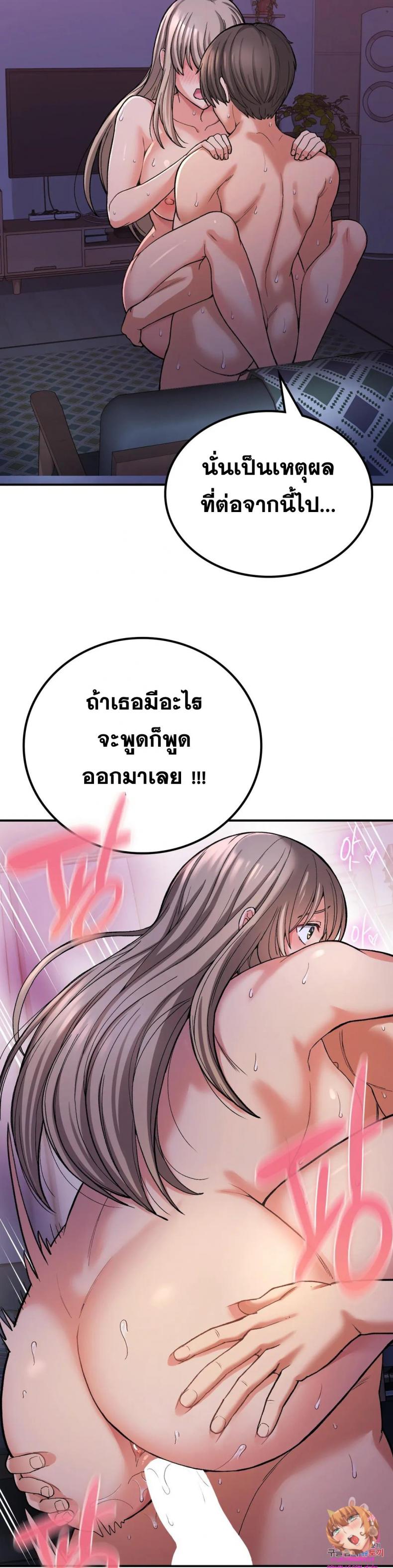 Shall We Live Together in the Country - หน้า 12