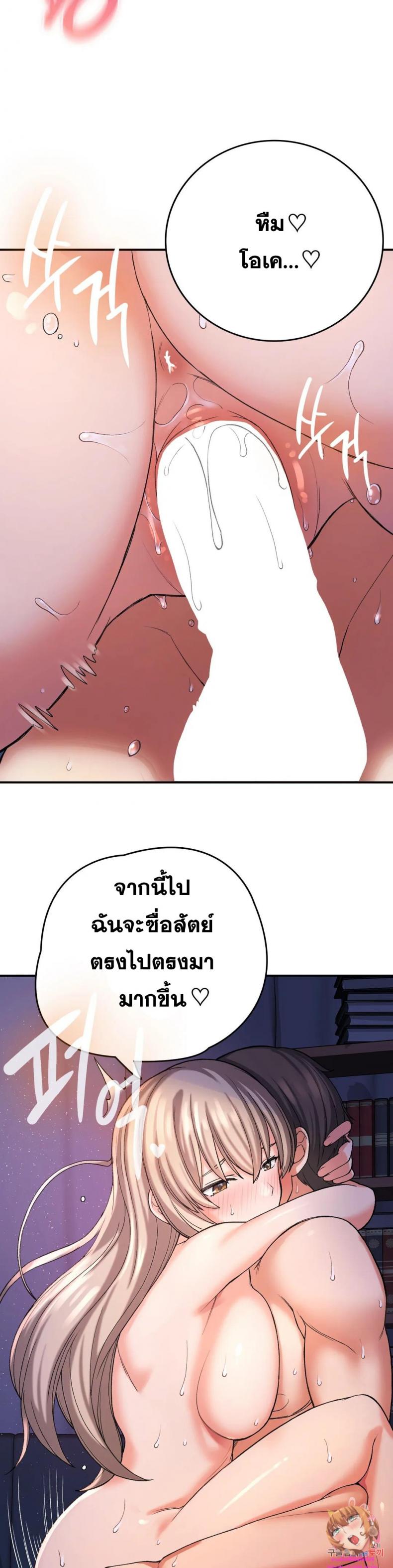 Shall We Live Together in the Country - หน้า 13