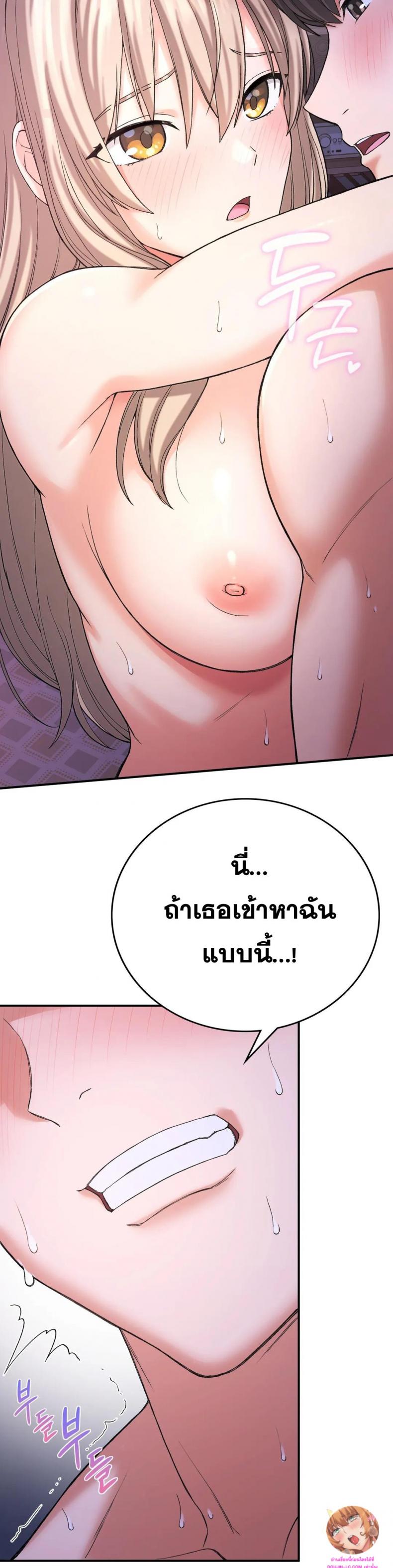 Shall We Live Together in the Country - หน้า 15