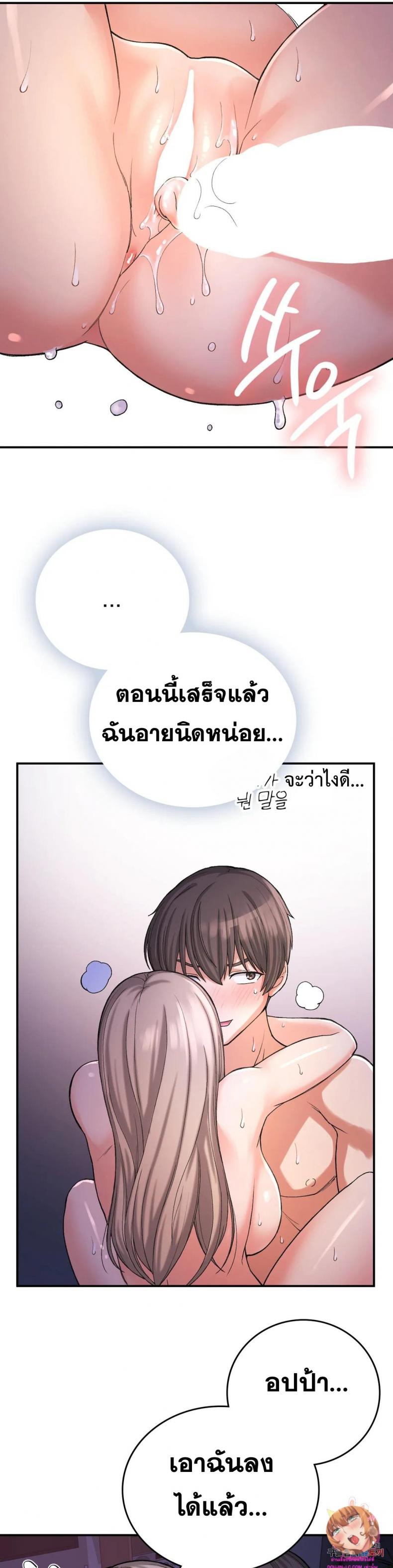 Shall We Live Together in the Country - หน้า 18