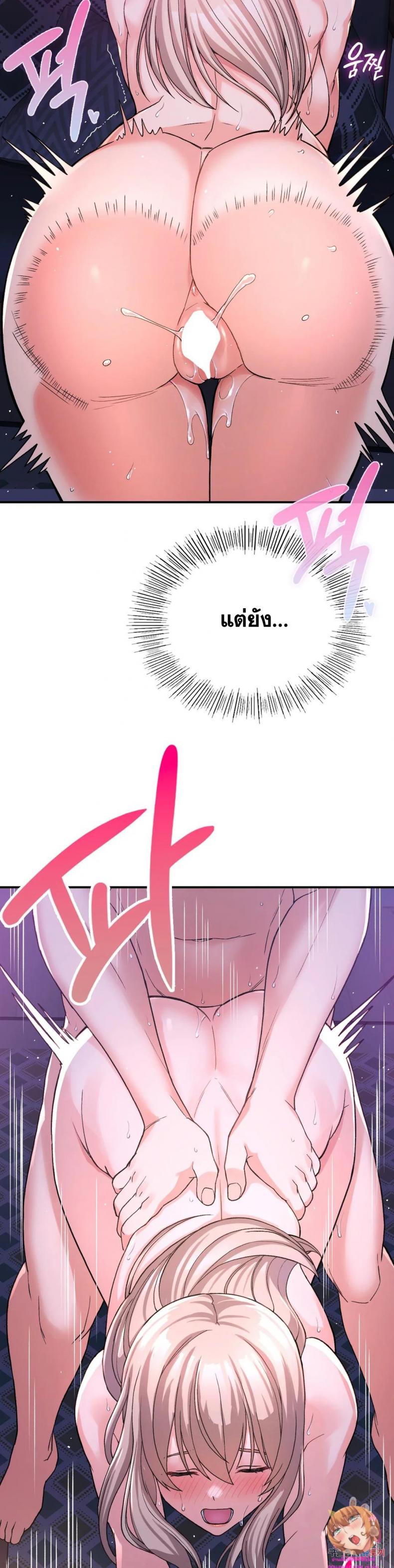 Shall We Live Together in the Country - หน้า 2