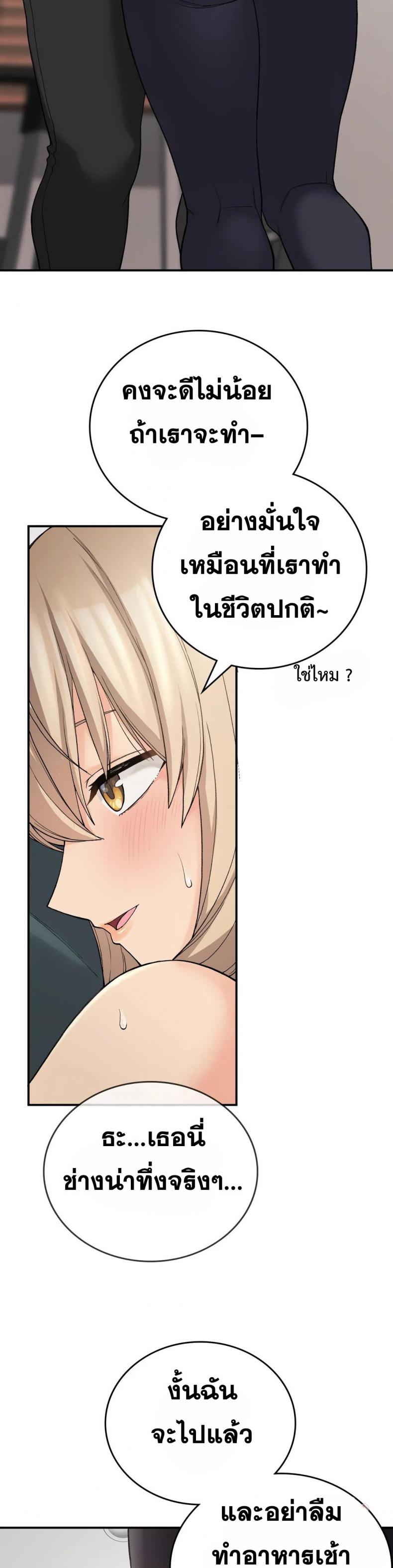 Shall We Live Together in the Country - หน้า 22