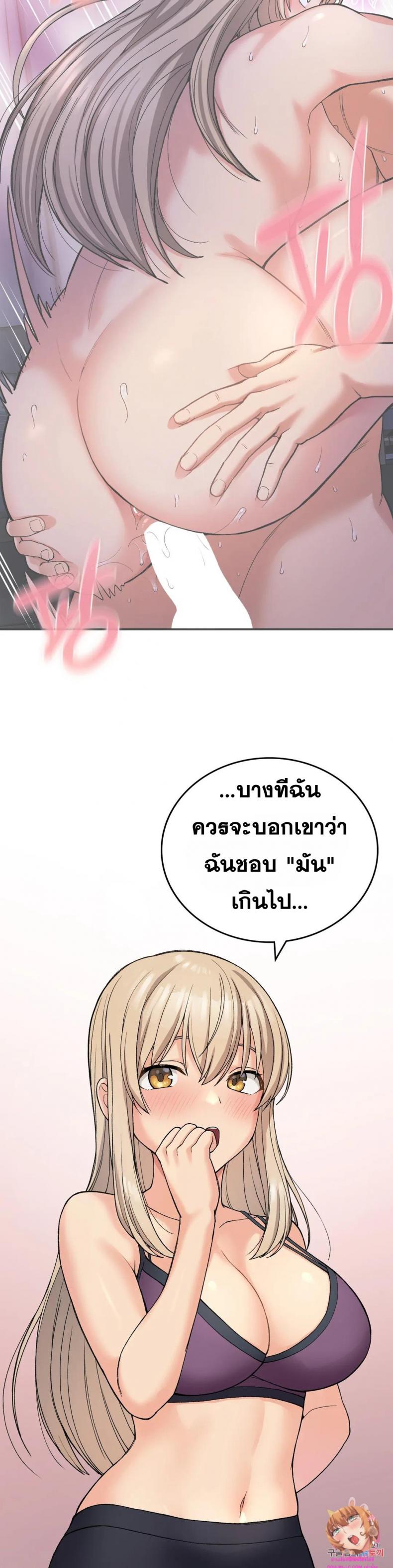 Shall We Live Together in the Country - หน้า 24