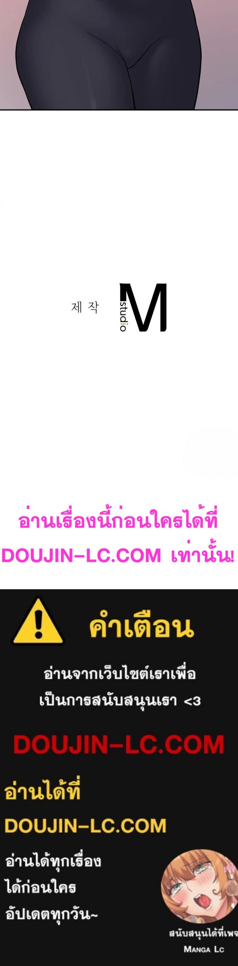 Shall We Live Together in the Country - หน้า 25
