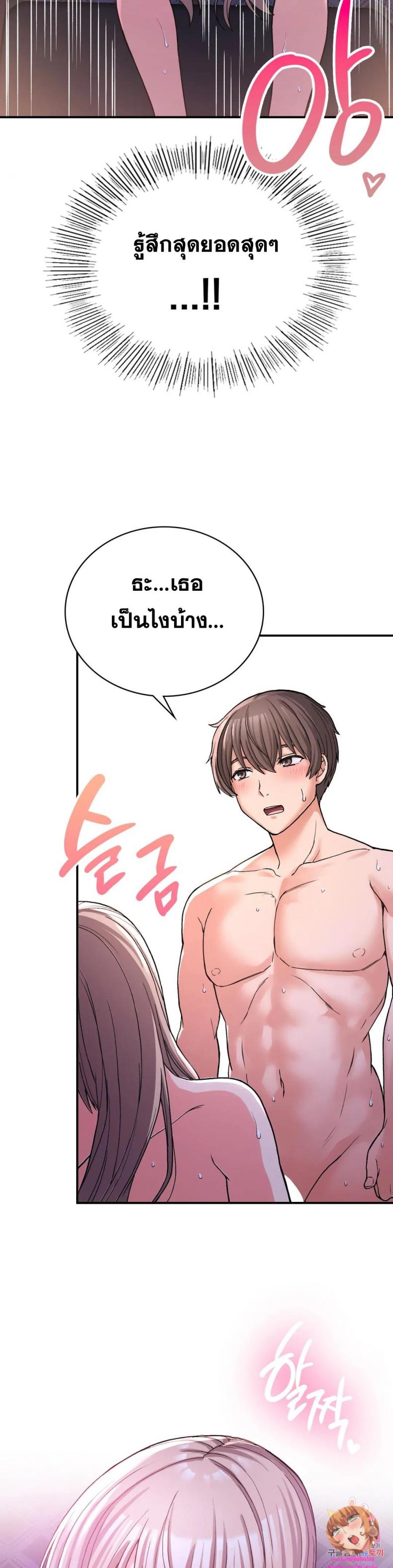 Shall We Live Together in the Country - หน้า 3