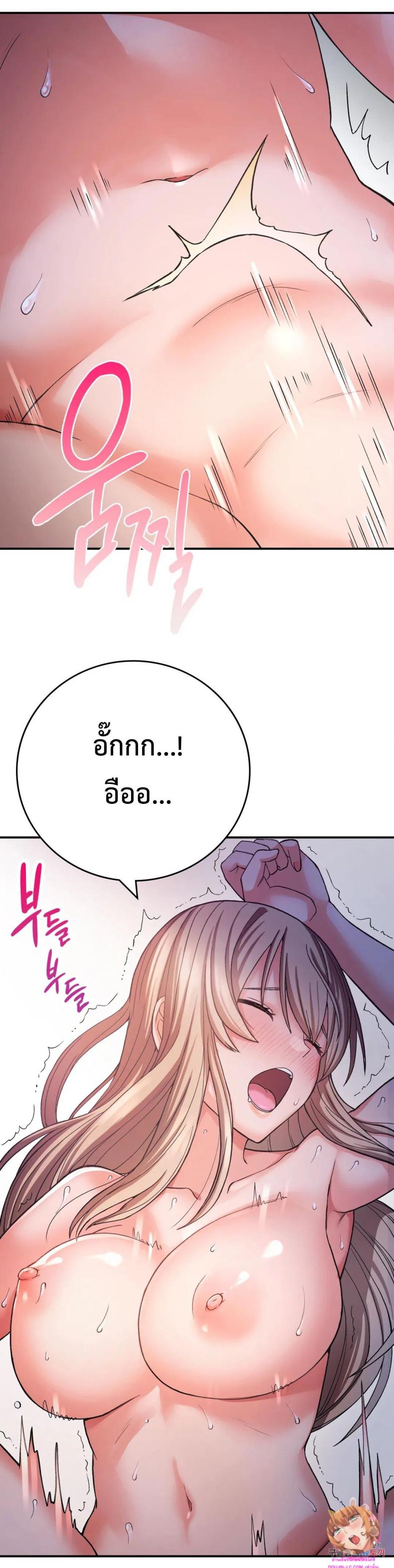 Shall We Live Together in the Country - หน้า 6