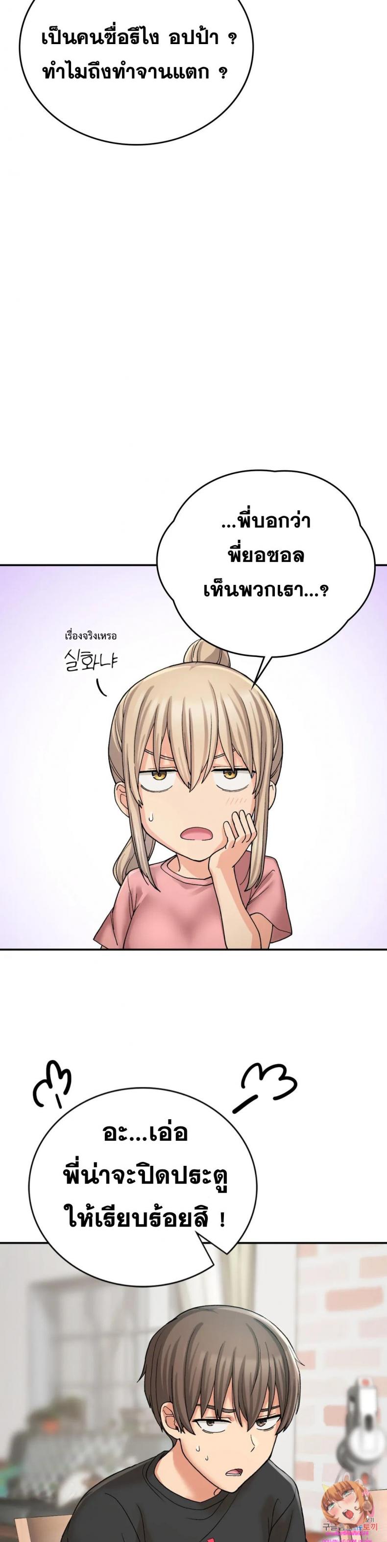 Shall We Live Together in the Country - หน้า 2