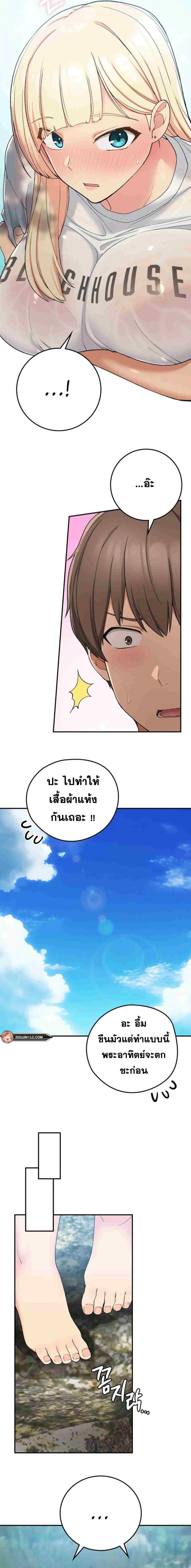 Shall We Live Together in the Country - หน้า 11