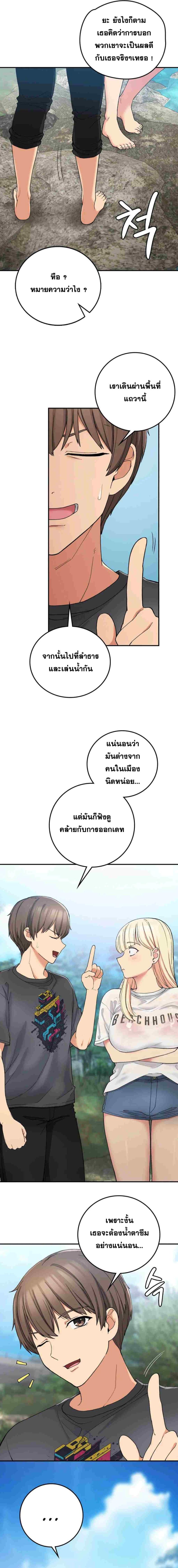 Shall We Live Together in the Country - หน้า 16