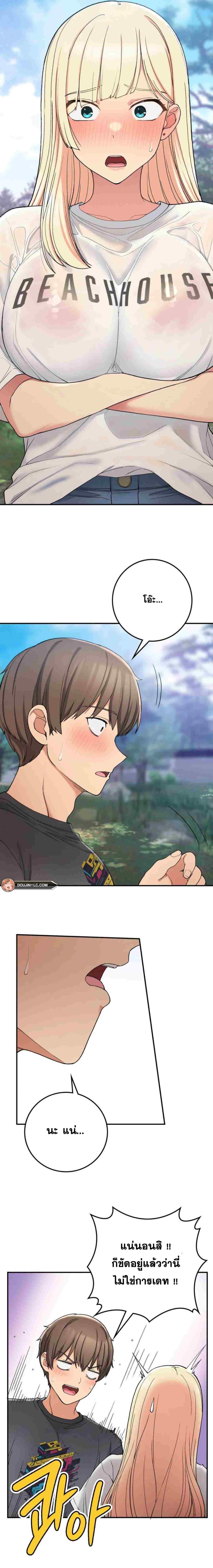 Shall We Live Together in the Country - หน้า 17