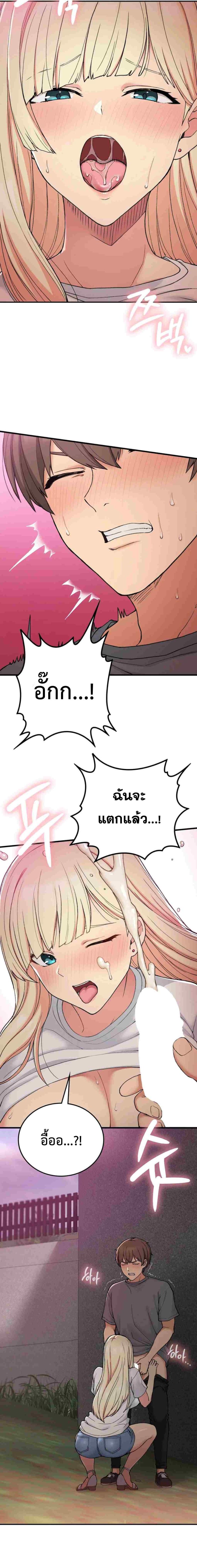 Shall We Live Together in the Country - หน้า 2