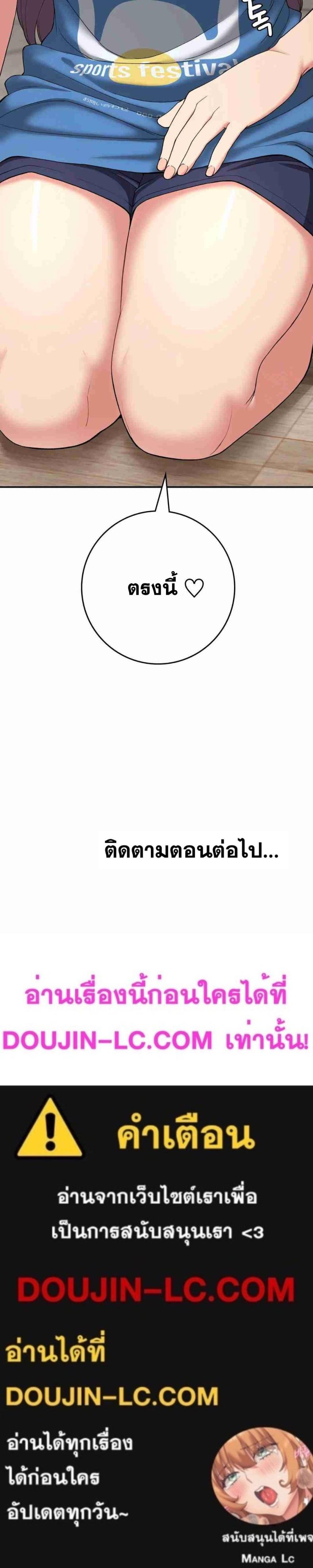 Shall We Live Together in the Country - หน้า 14