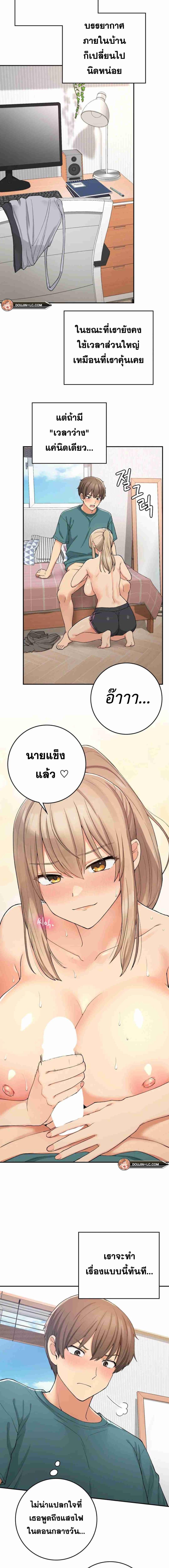 Shall We Live Together in the Country - หน้า 3