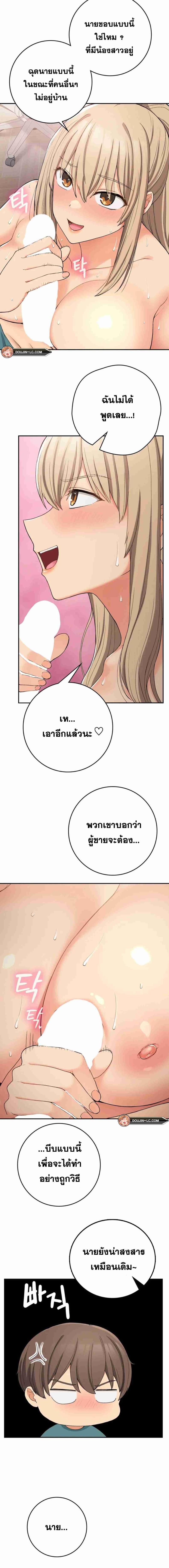 Shall We Live Together in the Country - หน้า 4