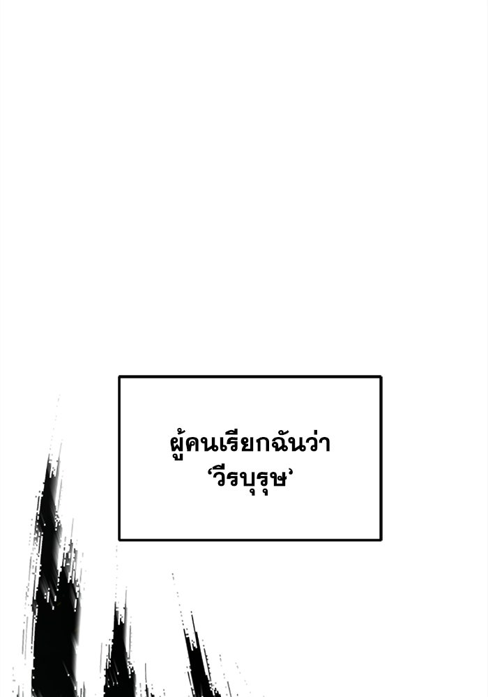 วีรบุรุษเกิดใหม่ในร่างลูกชายดยุก - หน้า 1