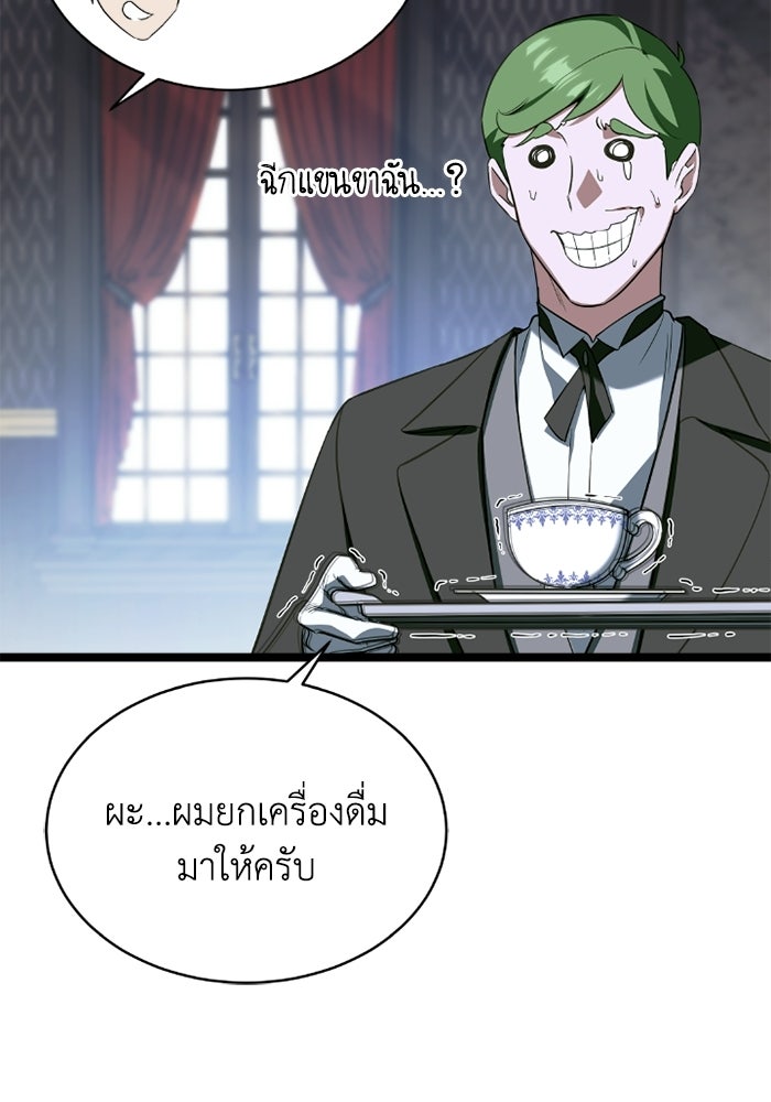 วีรบุรุษเกิดใหม่ในร่างลูกชายดยุก - หน้า 102