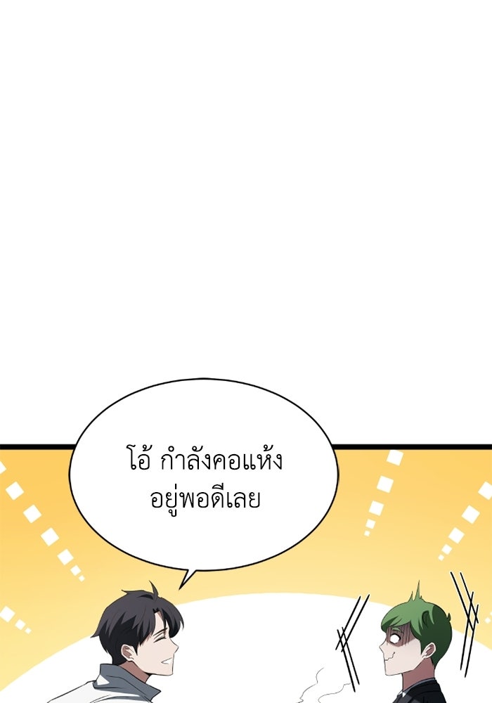 วีรบุรุษเกิดใหม่ในร่างลูกชายดยุก - หน้า 103