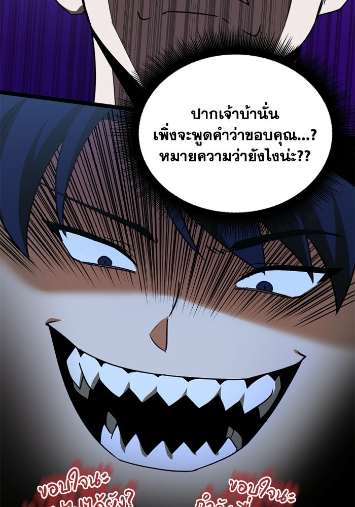 วีรบุรุษเกิดใหม่ในร่างลูกชายดยุก - หน้า 106