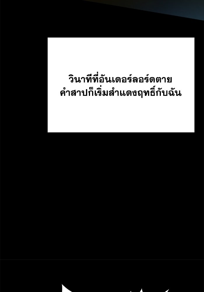 วีรบุรุษเกิดใหม่ในร่างลูกชายดยุก - หน้า 11