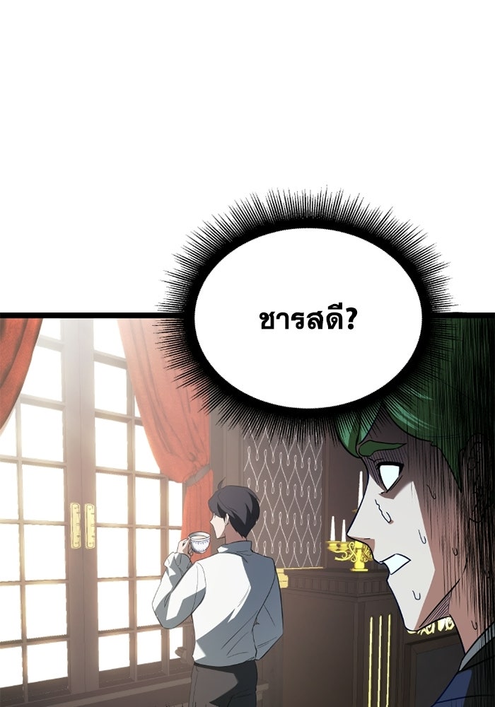 วีรบุรุษเกิดใหม่ในร่างลูกชายดยุก - หน้า 111
