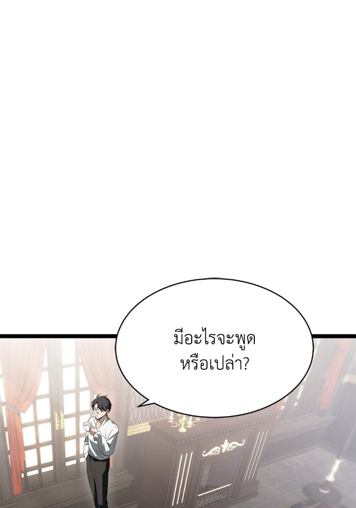วีรบุรุษเกิดใหม่ในร่างลูกชายดยุก - หน้า 114