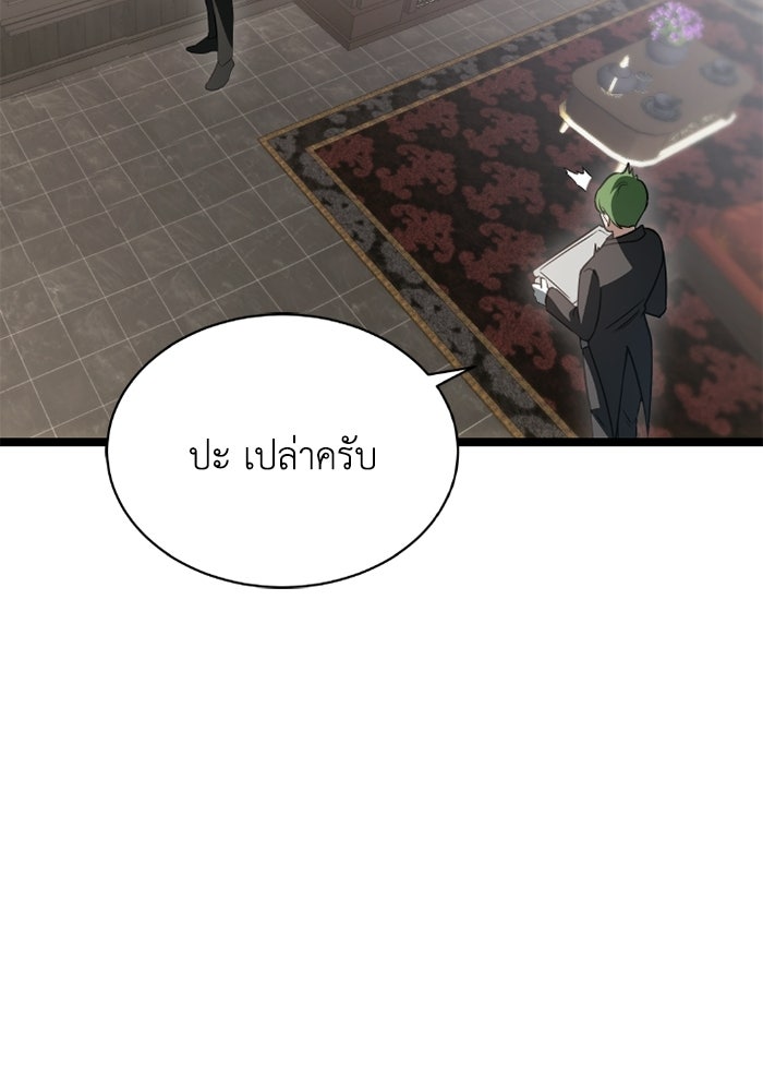 วีรบุรุษเกิดใหม่ในร่างลูกชายดยุก - หน้า 115