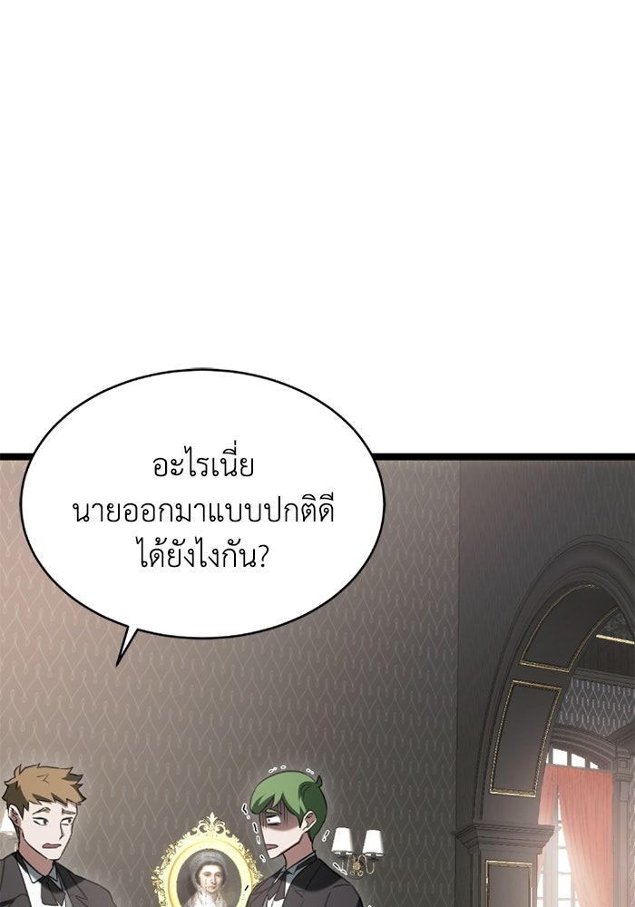 วีรบุรุษเกิดใหม่ในร่างลูกชายดยุก - หน้า 116