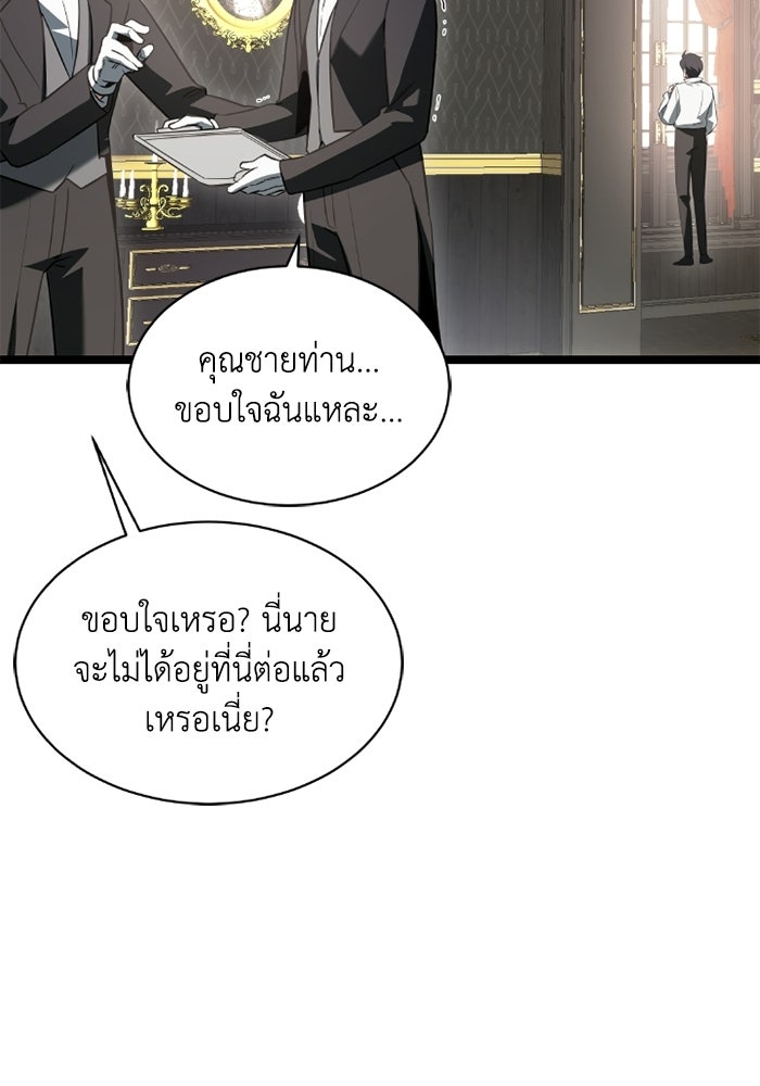วีรบุรุษเกิดใหม่ในร่างลูกชายดยุก - หน้า 117