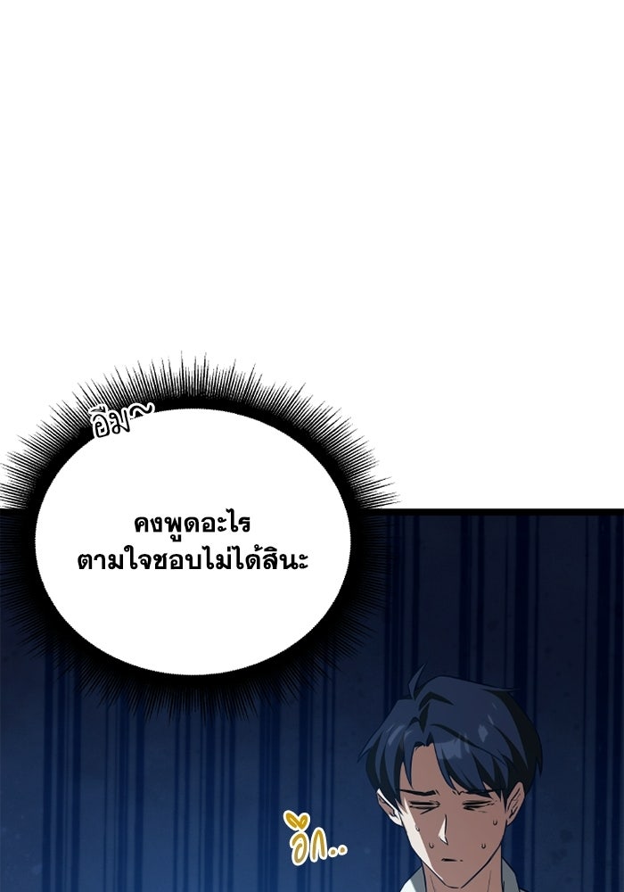 วีรบุรุษเกิดใหม่ในร่างลูกชายดยุก - หน้า 118