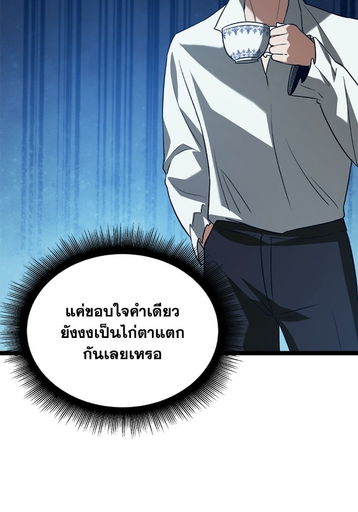 วีรบุรุษเกิดใหม่ในร่างลูกชายดยุก - หน้า 119