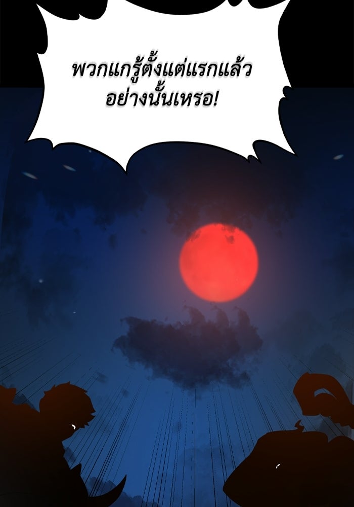 วีรบุรุษเกิดใหม่ในร่างลูกชายดยุก - หน้า 12