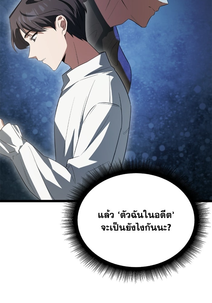 วีรบุรุษเกิดใหม่ในร่างลูกชายดยุก - หน้า 121