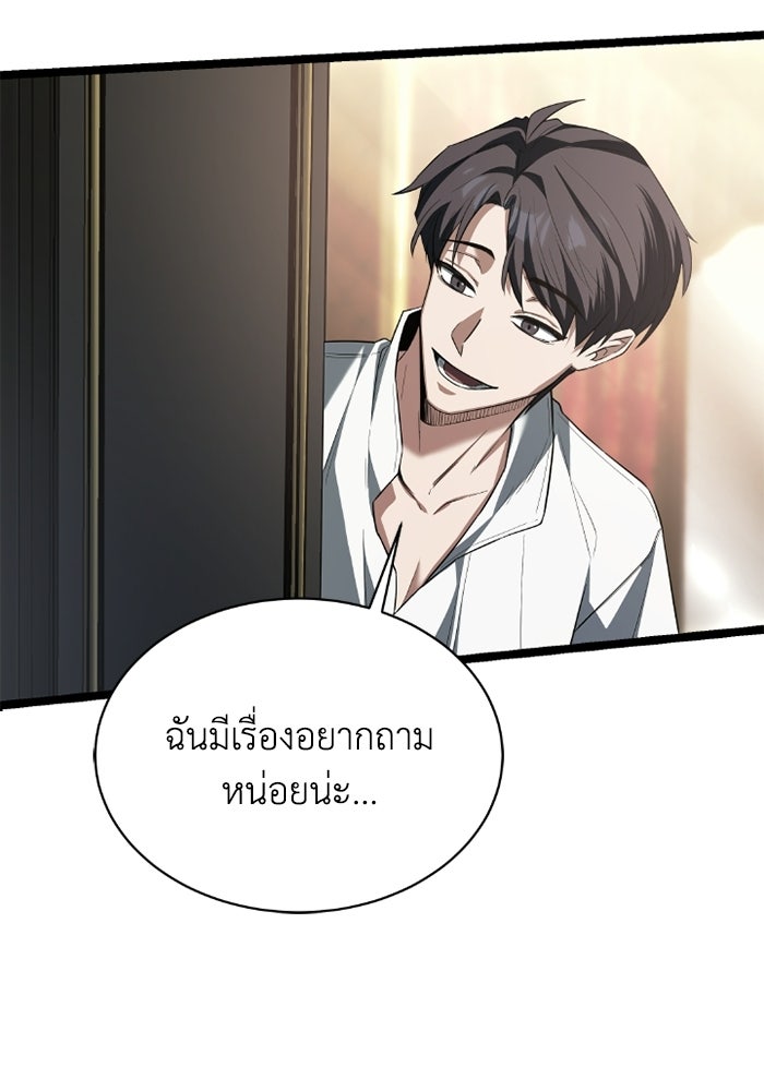 วีรบุรุษเกิดใหม่ในร่างลูกชายดยุก - หน้า 128